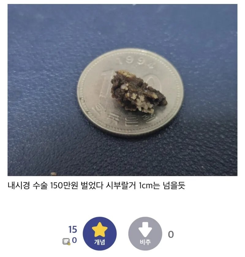 혐오] 150만원 벌었다는 사람_2.jpg