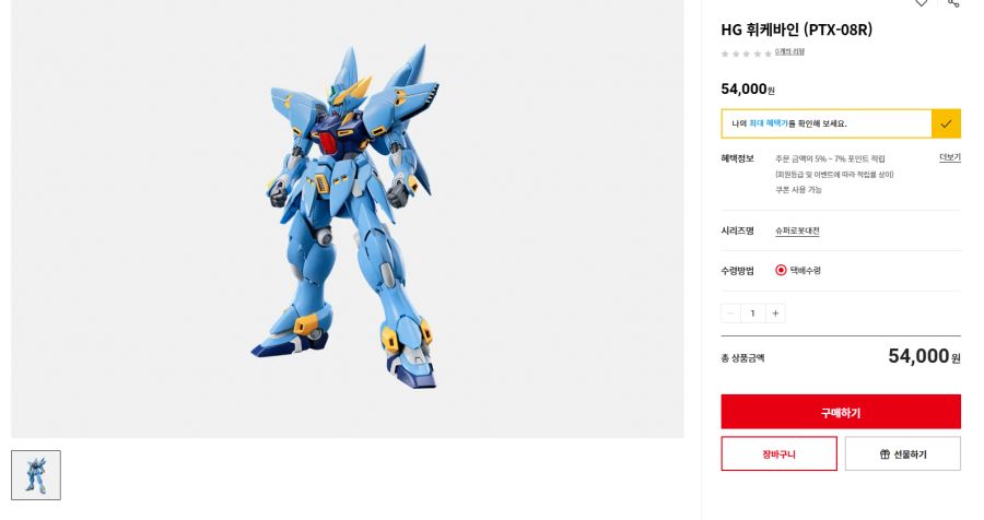 [반X이몰] HG SRW 휘케바인 (PTX-08R) 판매 개시_2.png