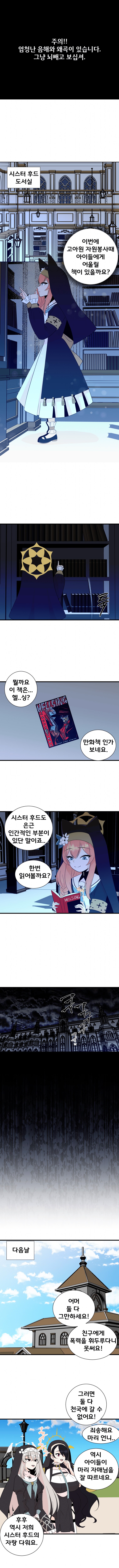 블루아카) 헬싱에 빠져버린 마리_1.png