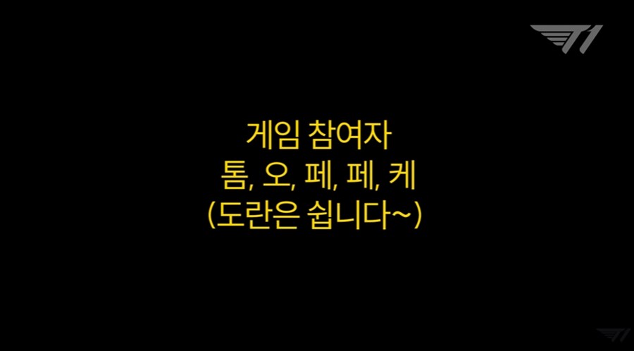 LOL] T1 유튜브 근황_2.png