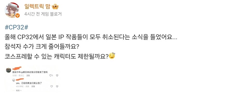 중국 : 앞으로 일본풍은 금지다_3.jpg