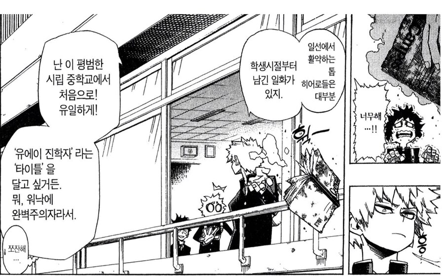 히로아카) 별거 없는데 졸지에 일본 최고 명문이 된 학교_3.jpg