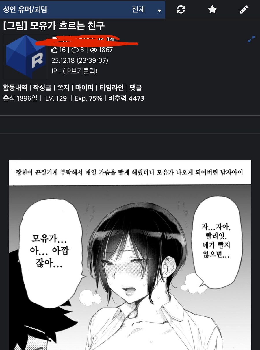 오늘도 평화로운 성유게.jpg_1.jpg