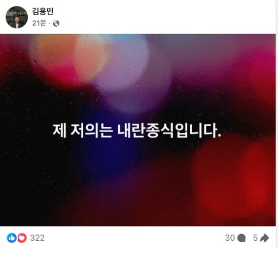 김병기, ‘내란재판부 수정안 반대’ 김용민 공개 비판…“다른 저의가 있나”_1.png