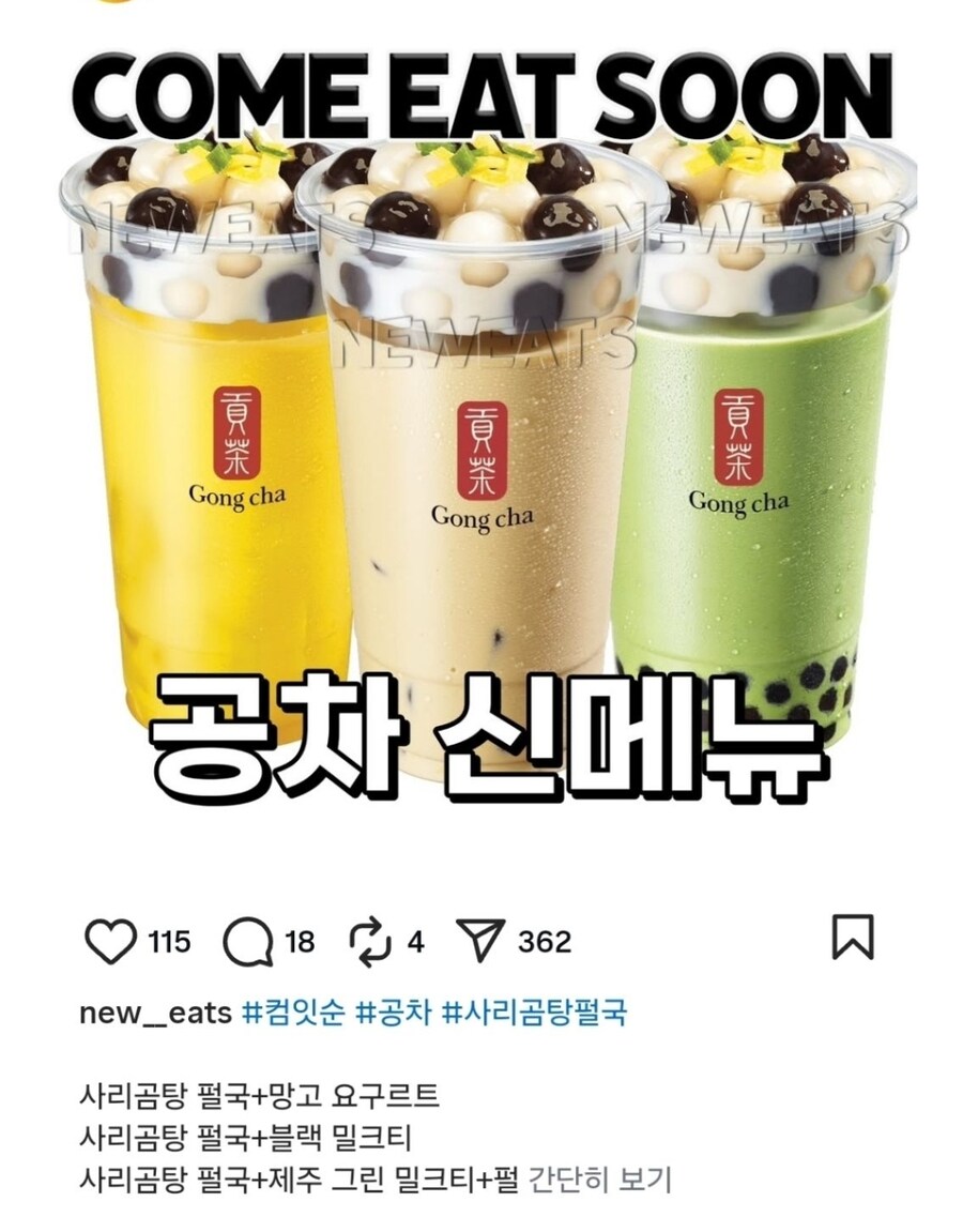 공차 신메뉴 근황_2.jpg