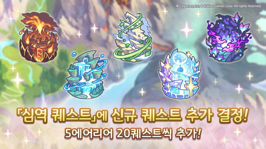 [프린세스커넥트] 12월 19일(금) 업데이트 내역+클랜전 안내_3.jpg