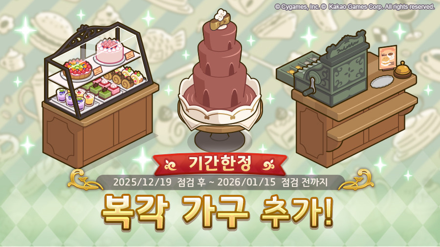 [프린세스커넥트] 12월 19일(금) 업데이트 내역+클랜전 안내_6.jpg