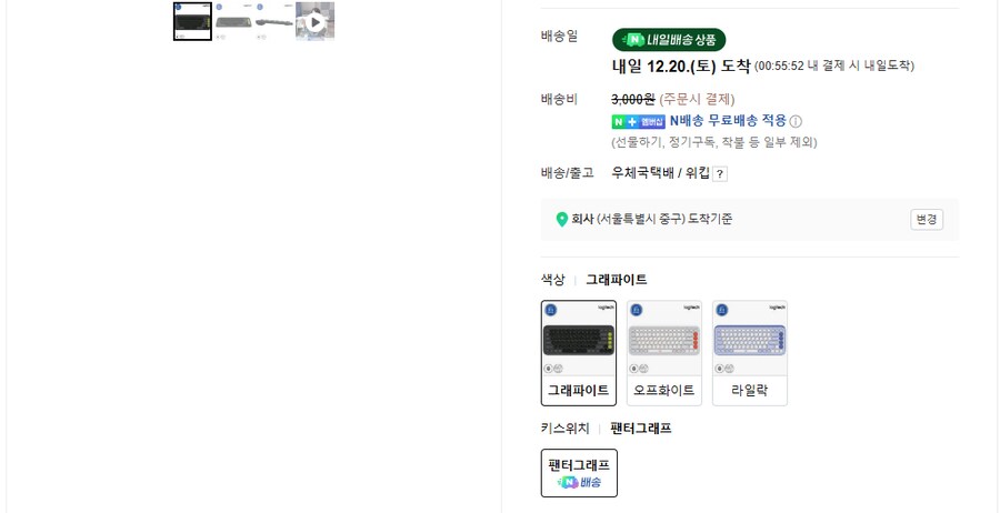 [네이버] 로지텍 POP ICON 블루투스 무선 키보드 [34900/멤버쉽무배]_2.png