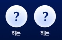 멋사 공책 RPG 정리 (2025.12.19 업데이트)_4.png