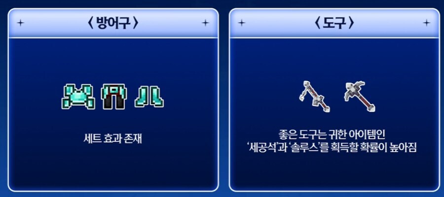 멋사 공책 RPG 정리 (2025.12.19 업데이트)_7.png