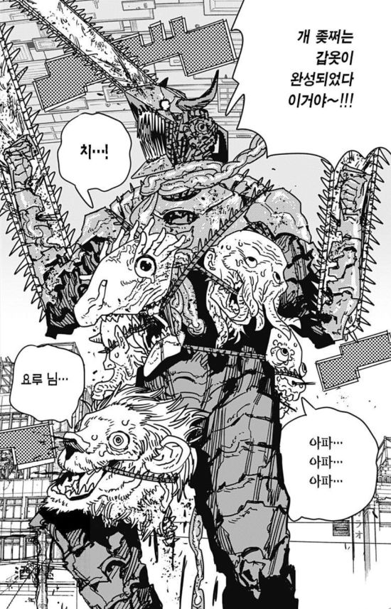 체인소맨) 스포) 돌아이 주인공의 신박한 전략_2.jpg