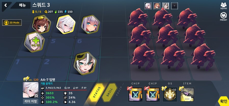 총력전 드레드러커 29-30단 2스쿼드 반자동 클리어_3.jpg