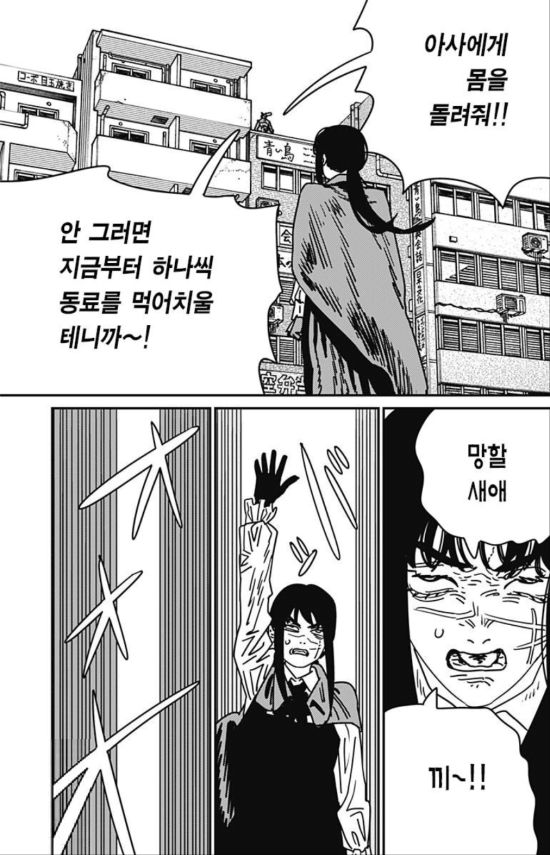체인소맨) 스포) 돌아이 주인공의 신박한 전략_7.jpg