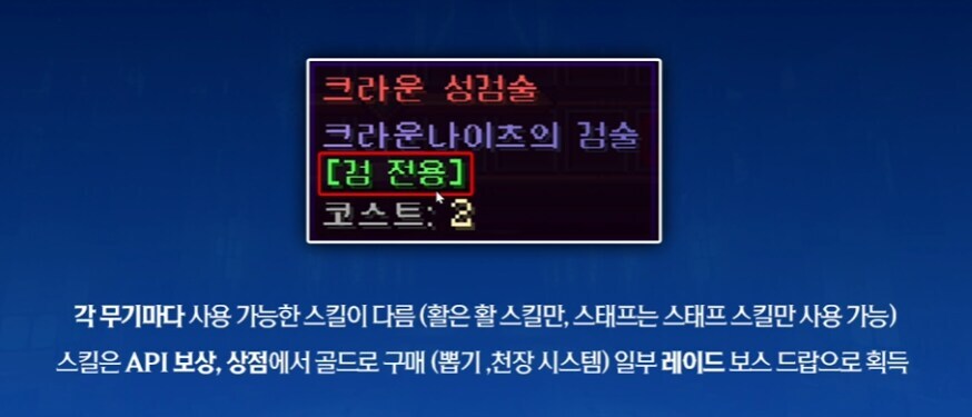 멋사 공책 RPG 정리 (2025.12.19 업데이트)_15.png
