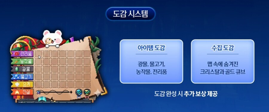 멋사 공책 RPG 정리 (2025.12.19 업데이트)_18.png