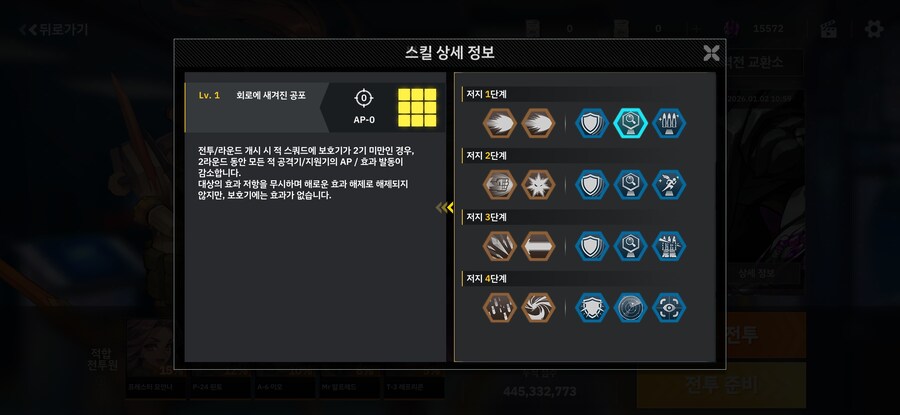 총력전 드레드러커 29-30단 2스쿼드 반자동 클리어_6.jpg