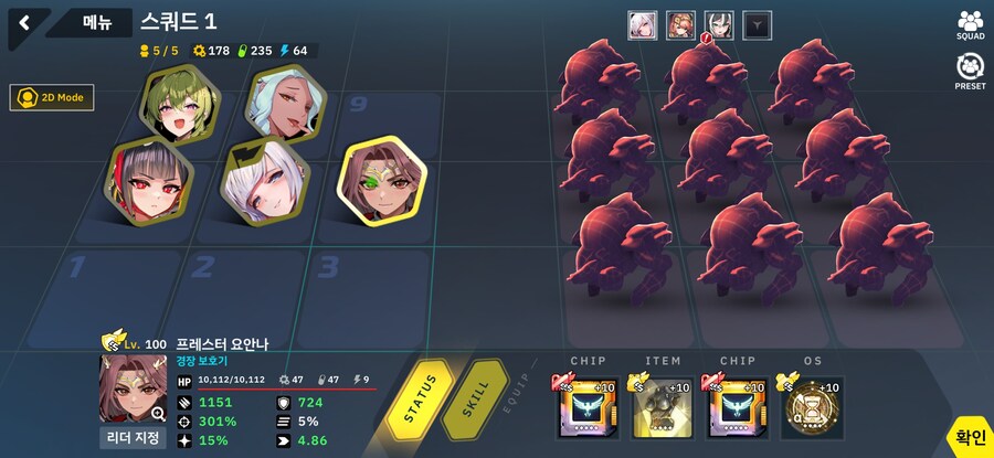 총력전 드레드러커 29-30단 2스쿼드 반자동 클리어_7.jpg