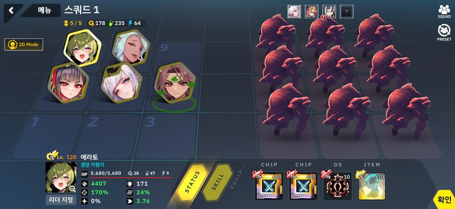 총력전 드레드러커 29-30단 2스쿼드 반자동 클리어_10.jpg