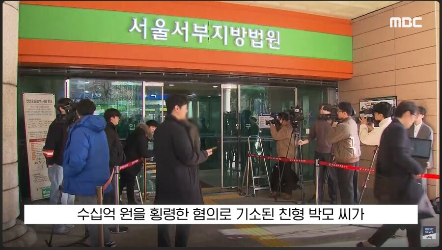 박수홍씨 친형 박모 씨 도주우려로 법정구속_2.png