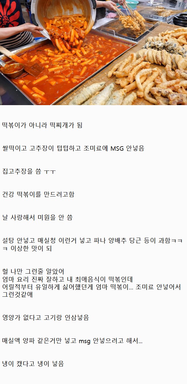 집에서 엄마가 해주면 유독 맛이 없었던 음식_1.png