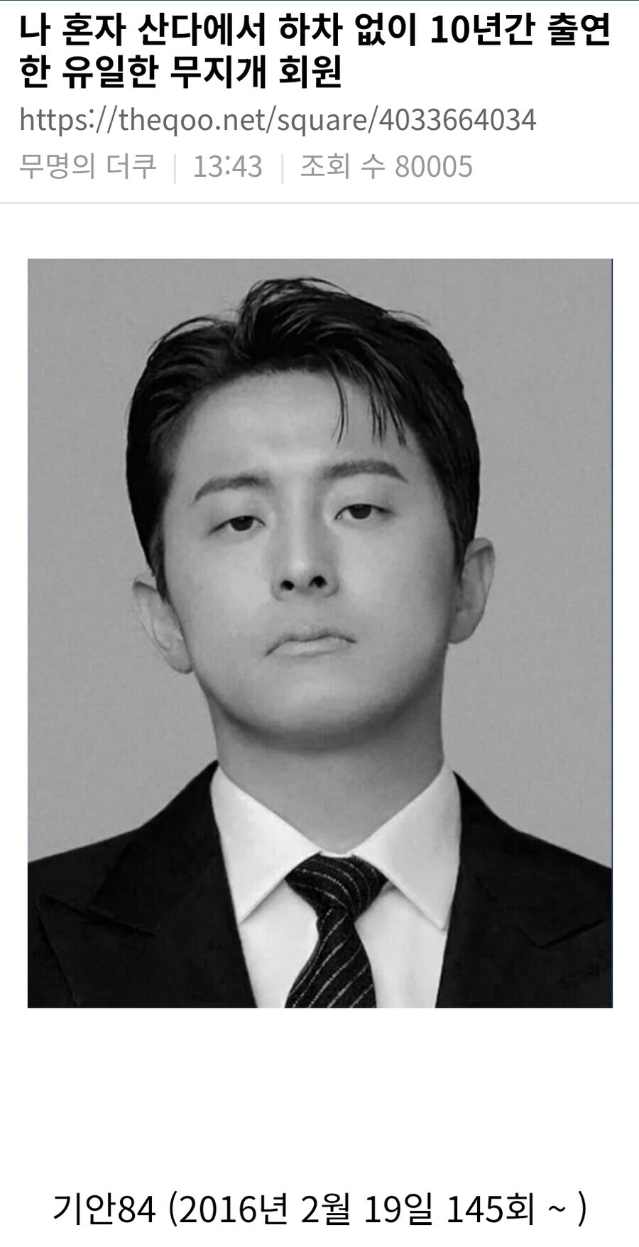 나혼산) 기안 첫화 이팩트 쩔었는데_1.jpg