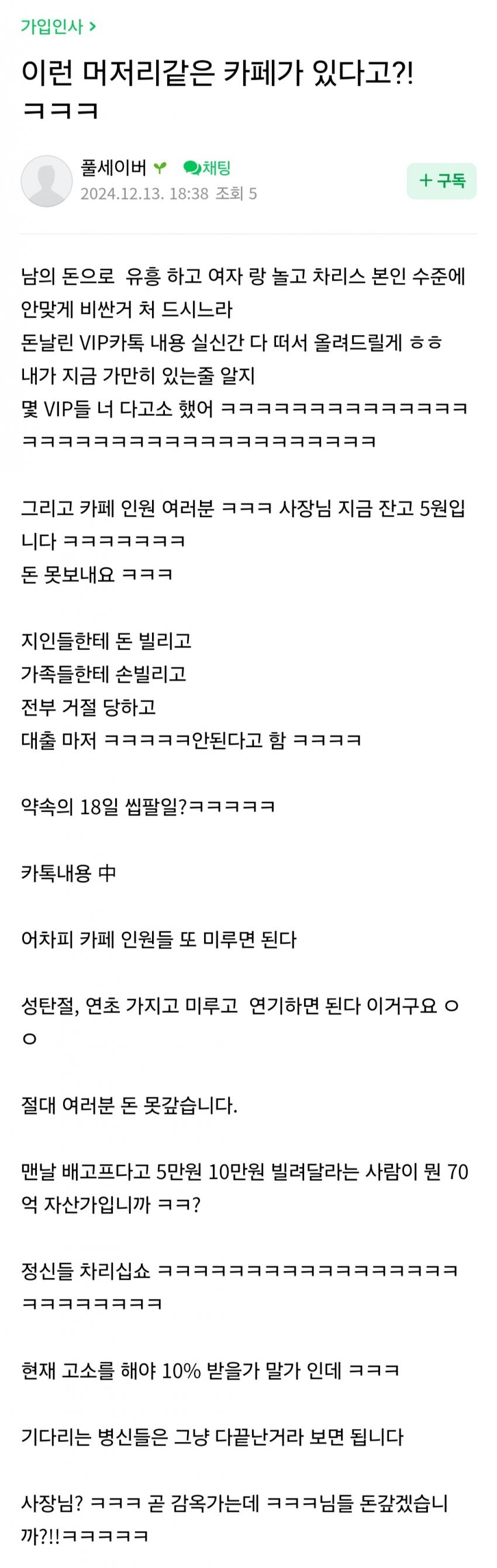 어떤 키덜트 유투버 "법원에 인기 많으시네"_3.jpg