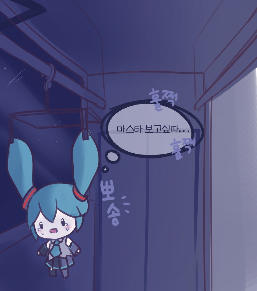 미쿠 인형 말리는.manhwa_2.jpg