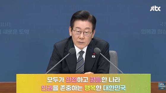 이 대통령 "'촉법소년' 연령 하향, 국무회의에서 의논하자"_1.jpg