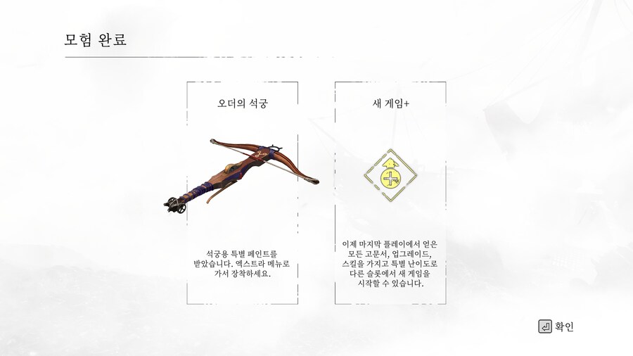 플래그 테일: 레퀴엠_25.png