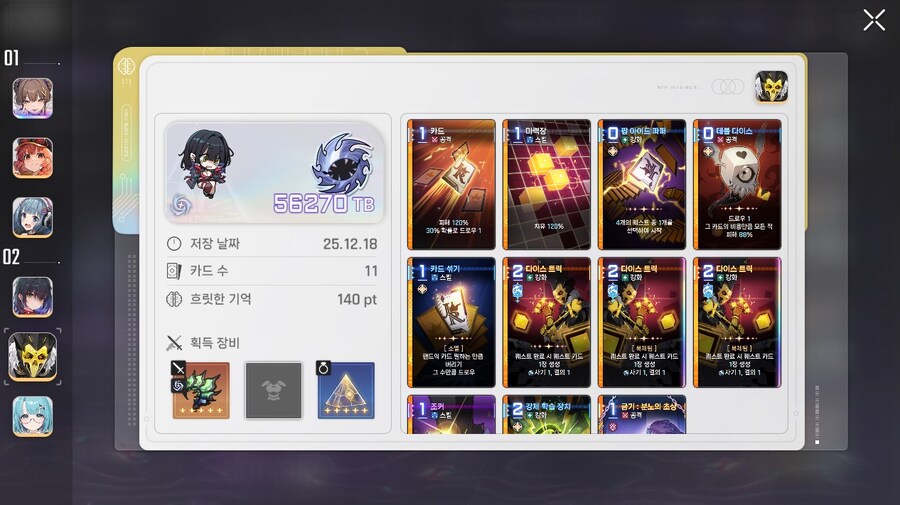 이걸로 스코어 마무리 주차..._4.jpg