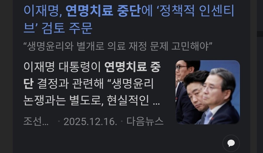 탈모보다 더 심각한 이재명 발언_1.jpg