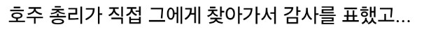 총기 난사범과 싸운 호주 영웅 근황_4.png