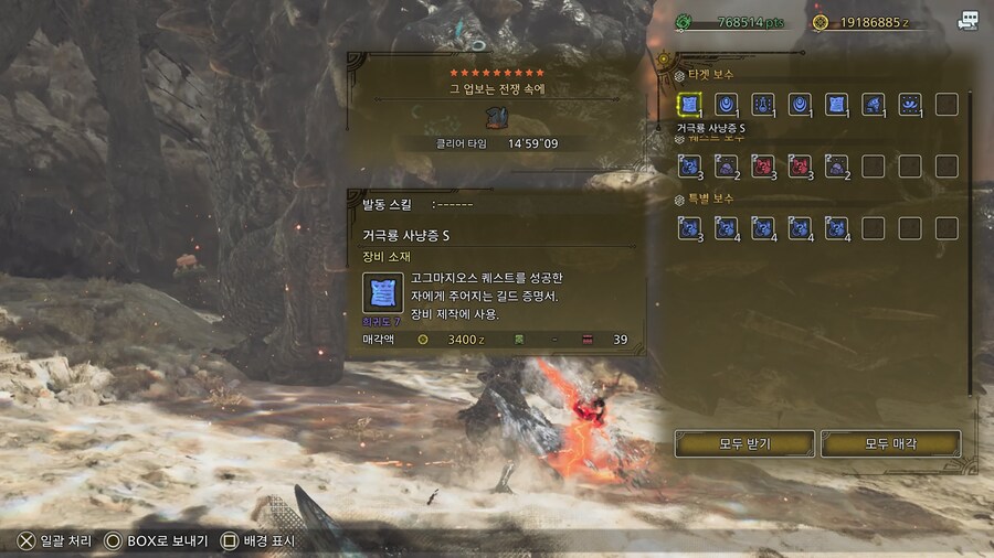 [한손검] 고그마지오스(+서포트 헌터) feat.1수레 14:59.09_1.jpg