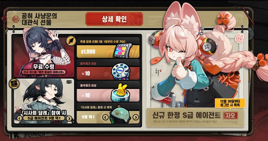 젠레스 존 제로 2.5 버전 자오, 제인 도 코스튬 배포 및 각종 보상_1.png