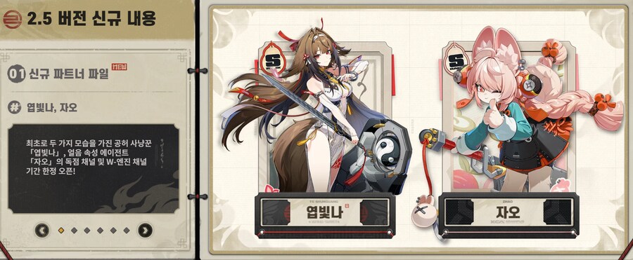 젠레스 존 제로 2.5 버전 자오, 제인 도 코스튬 배포 및 각종 보상_4.png