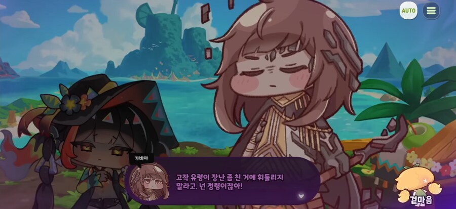 트릭컬) 이번 테극에서 가비아가 개 빡친 이유_2.png