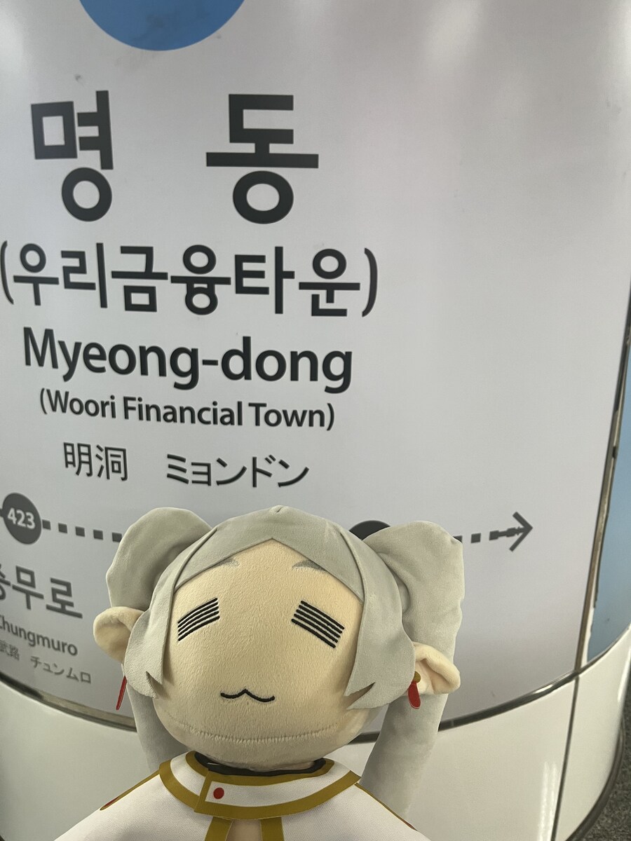 장송의 프리렌) 공식계정 한국방문 트윗_1.jpg