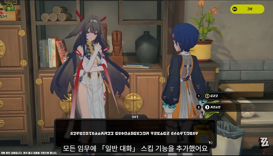 젠레스) 2.5 방송 내맘대로 정리_17.png