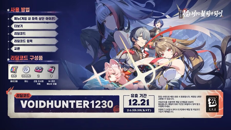 젠레스) 2.5 방송 내맘대로 정리_22.png