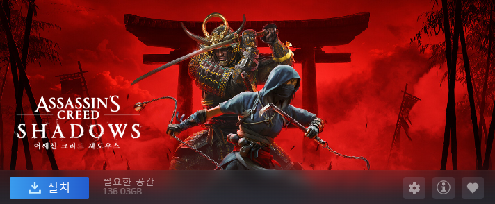 (어쌔신크리드) 와우... 섀도우스 용량 많넹..._1.png