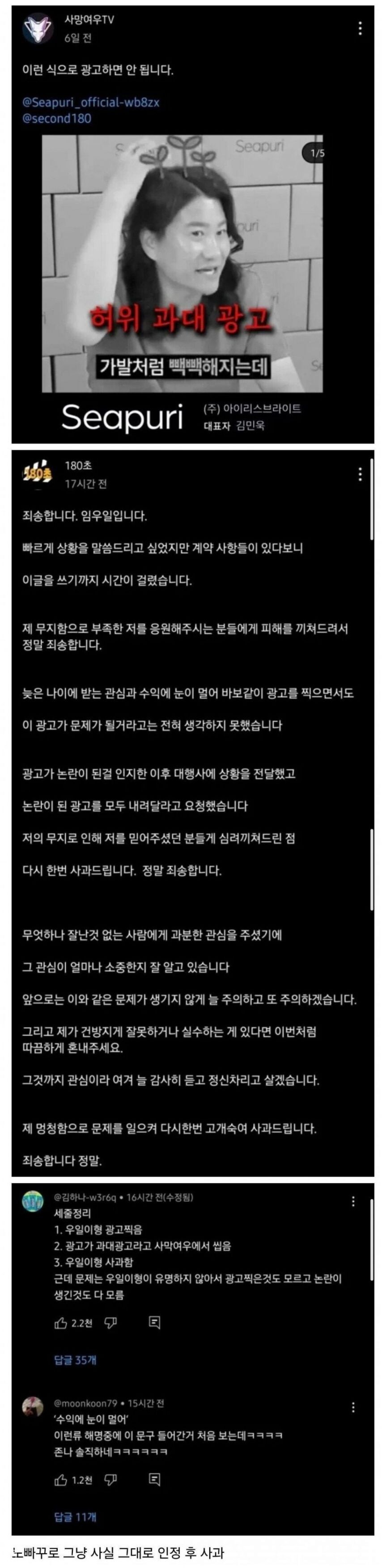 너무 솔직해서 당황스러운 사과문.jpg_1.jpg