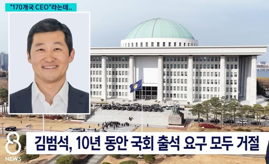 국회 출석요구, 지난 10년동안 “모두 거절”.jpg_1.jpg