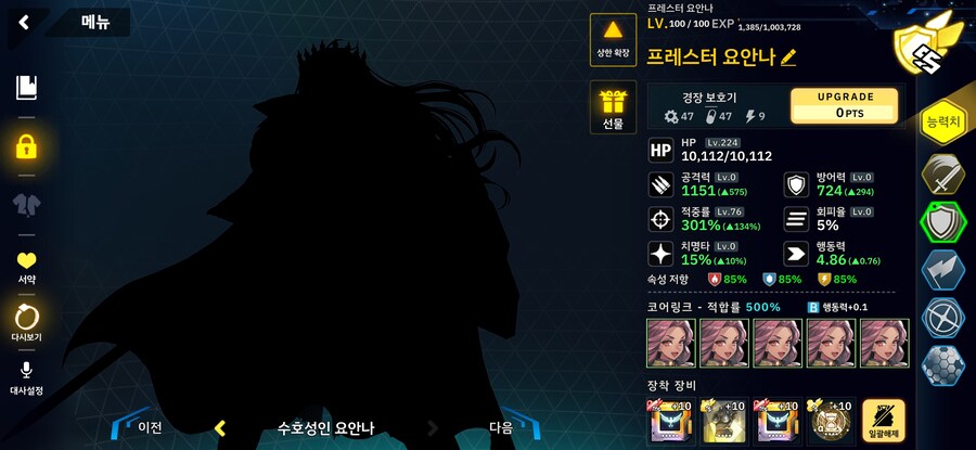 총력전 드레드러커 30단계 출전 바이오로이드 상세정보_10.jpg