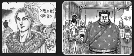 킹덤) 병.신과 그냥 신_1.png