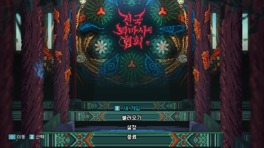 오컬트 판타지 어드벤처 "전국퇴마사협회" 스팀 앞서 해보기 출시_12.jpg