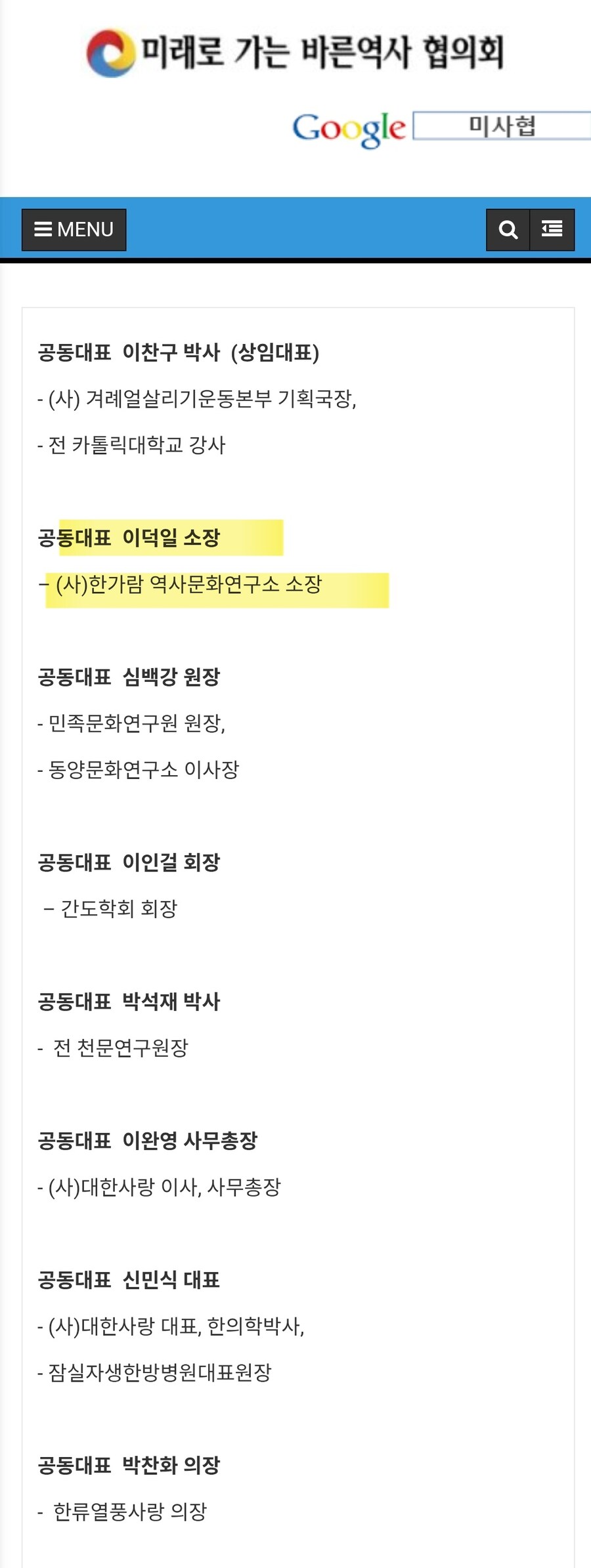 환단고기 문제 심각하게 생각하긴 했는데 이거 상당히 위험하네_1.jpg