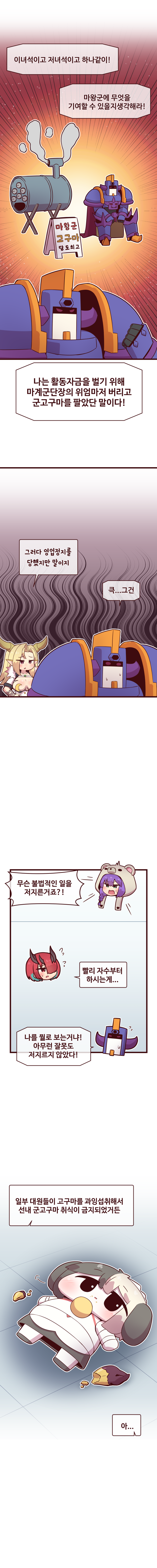 라스트오리진 오늘의 오르카 800화 특집 " 마왕군 연말회의"_2.png