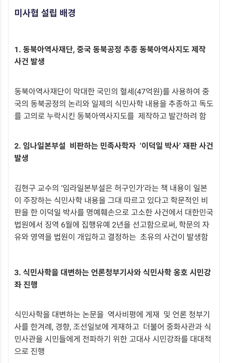 환단고기 문제 심각하게 생각하긴 했는데 이거 상당히 위험하네_2.jpg