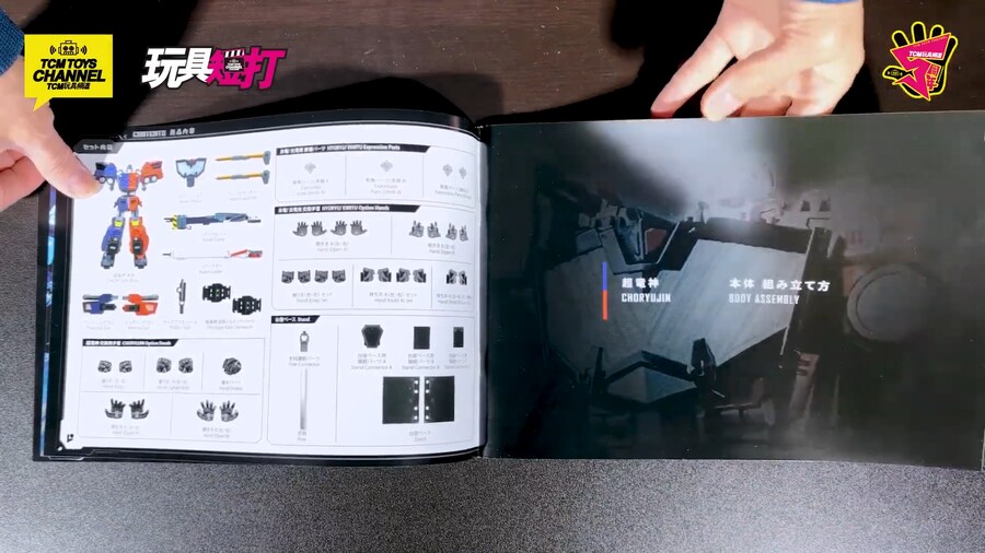 [포즈+] 메탈 시리즈 초룡신 제품 개발 과정 등 소개 영상_6.png