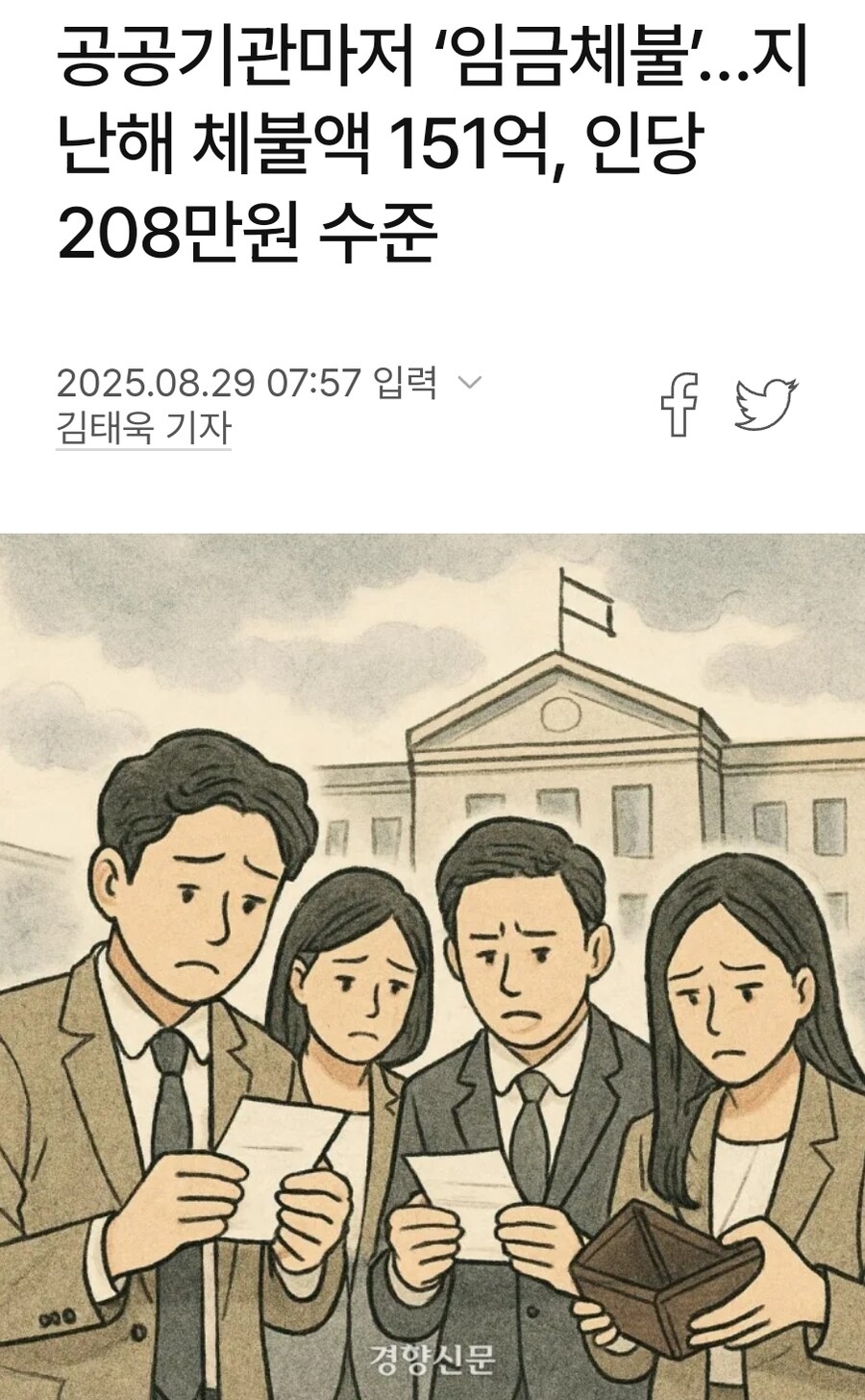 대한민국에서 노동법이 안 지켜지는 이유 중 하나_1.jpg